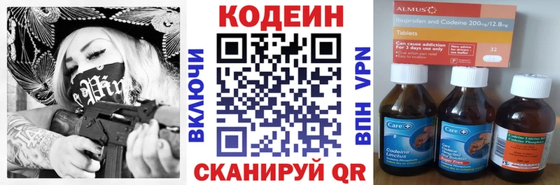 Codein напиток Lean (лин)  Тайшет 