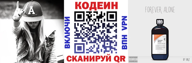 Кодеин напиток Lean (лин) Тайшет