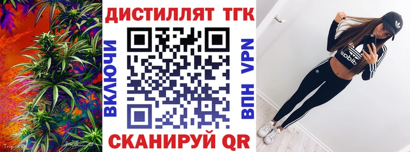 Дистиллят ТГК жижа сайты даркнета какой сайт Тайшет